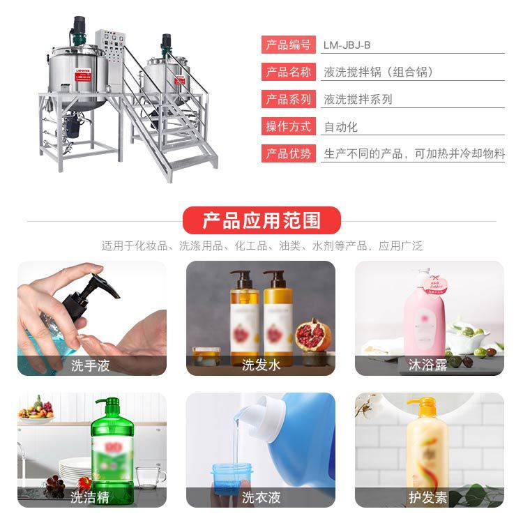 横型ミキサー乳化タンク設備ステンレス攪拌タンク日化化粧品ミキサー商用乳化機工場|undefined