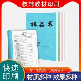 印刷项目合作;其他印刷产品