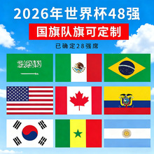2026美加墨世界杯旗帜定制 墨西哥国旗 球迷酒吧主题产品装饰串旗