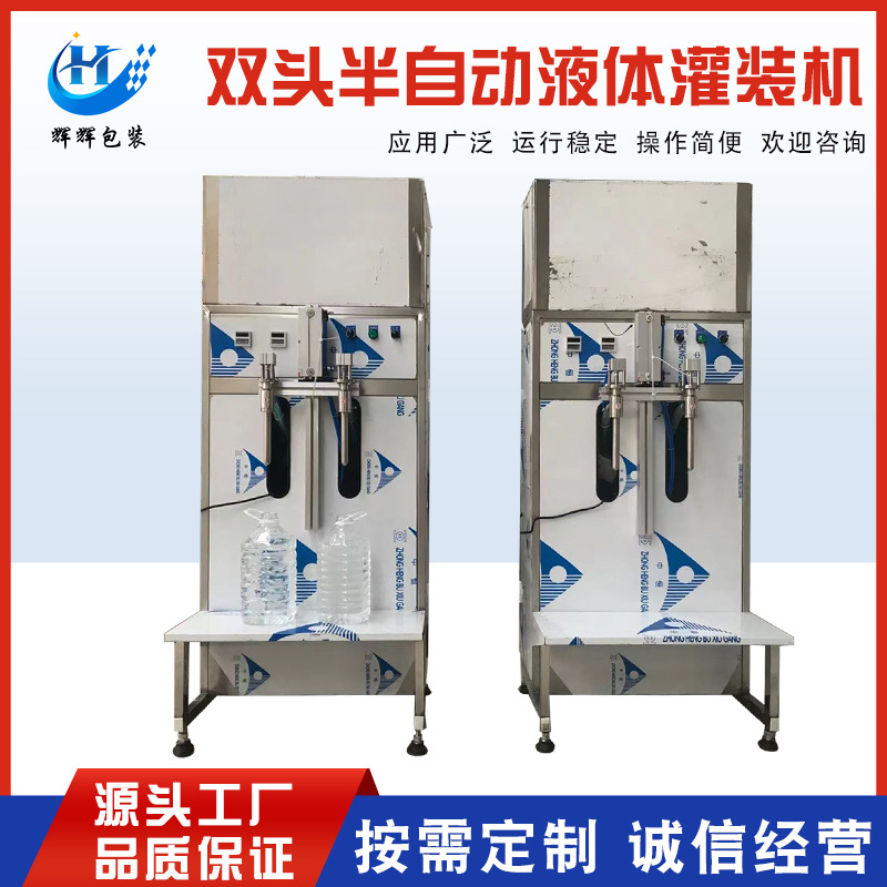 中桶肥料液体灌装机 冲施肥灌装设备 车用尿素液体肥料灌装机