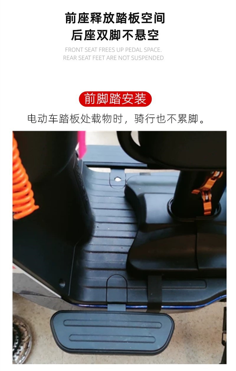 Yuanfeng Electric Vehicle T90/A7/A8 Front and Rear Pedals Modified Aluminum Alloy Enlarged Front Pedals A9/T3 Accessories