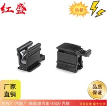 151-01471��܇���۹̶���ConnectorClipEC6�aƷ��̖