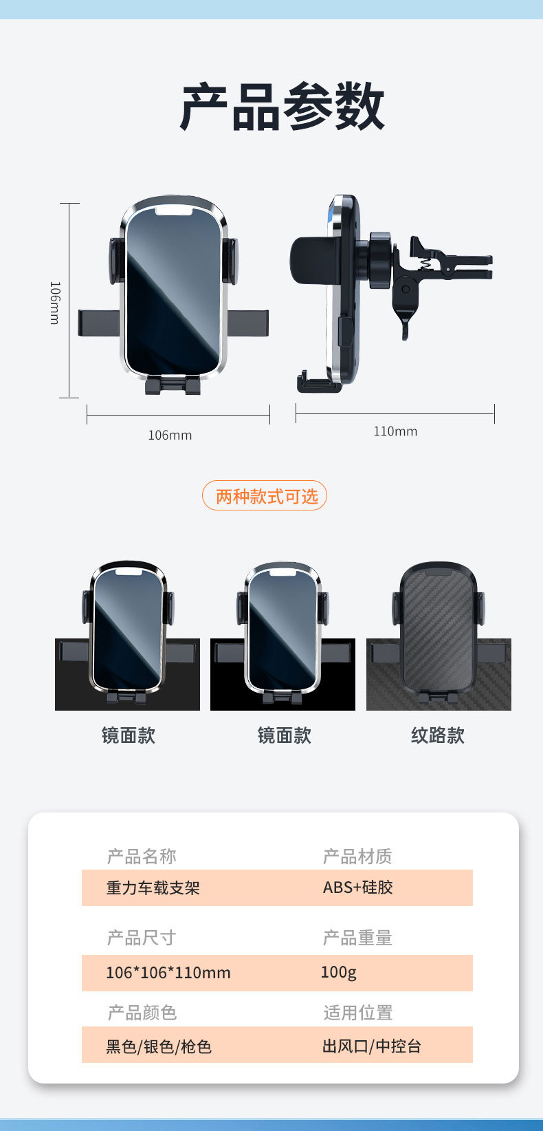 新款重力镜面车载支架汽车用品仪表台吸盘出风口支撑导航支架批发详情22