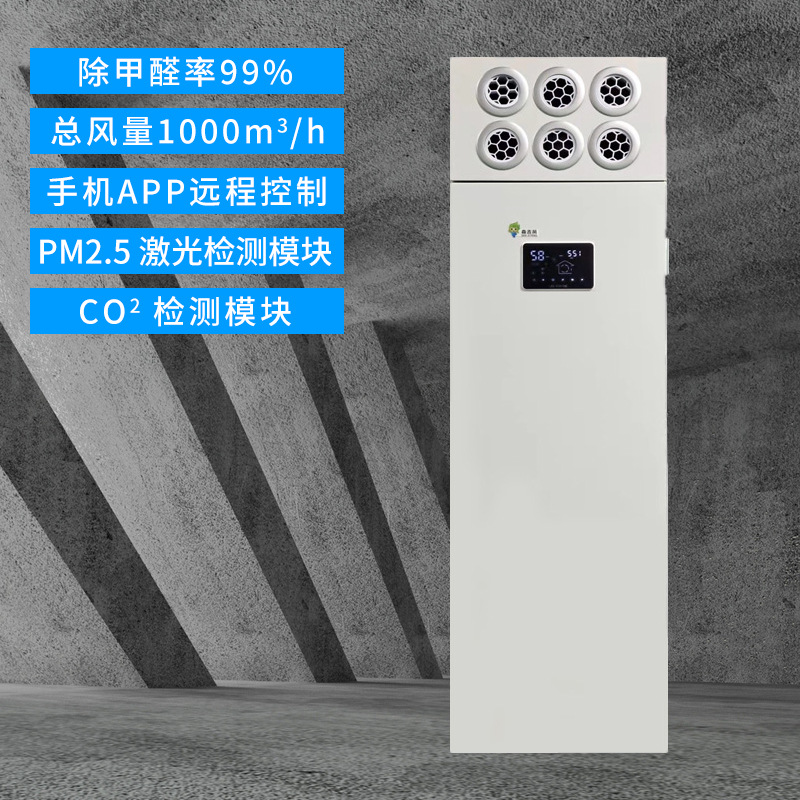 森吉新风系统家用双向流新风机排送室内空气净化器消毒空气净化成