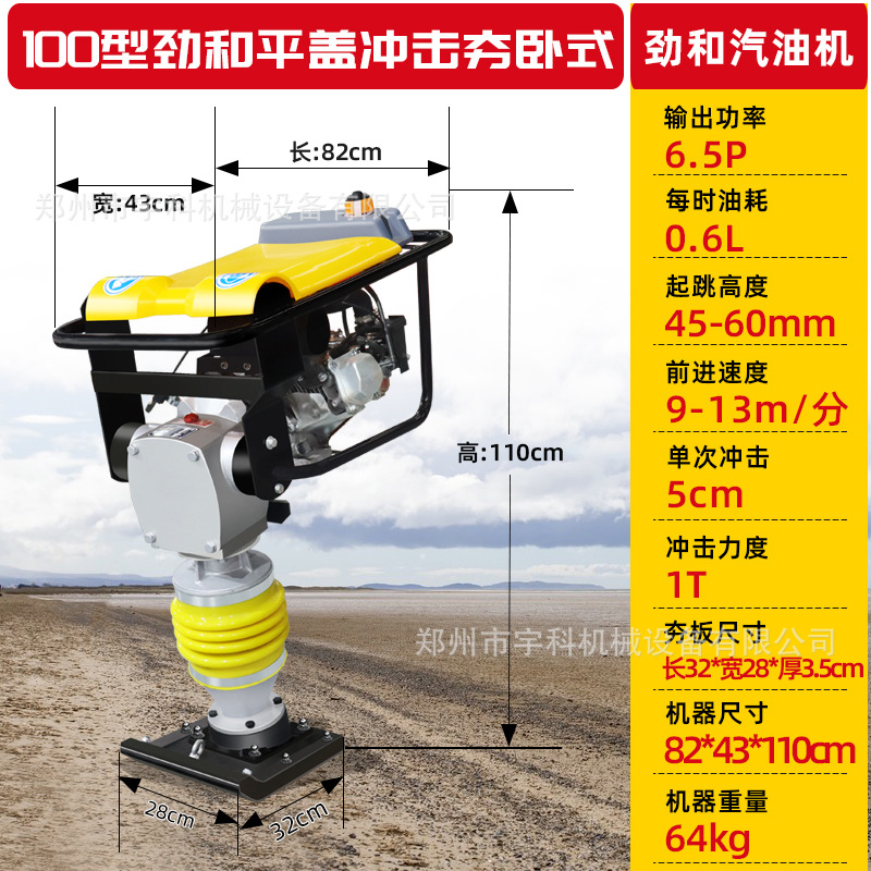 Compactador de Suelo Vibratorio Manual, Cilindro de Concreto para Carreteras y Cimientos