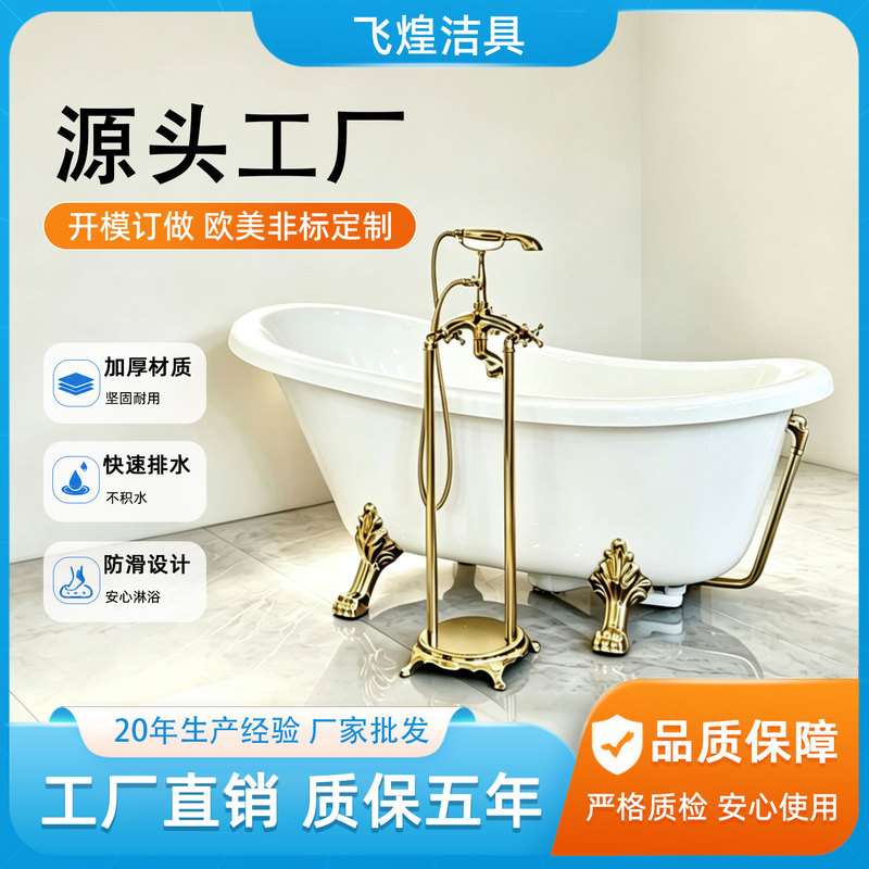 Adult 1.5m 1.7m Household Tiger Foot Bathtub Independent Classical Concubine Bathtub Acrylic Chaise Bathtub Adult 1.5m 1.7m Household Tiger Foot Bathtub Independent Classical Concubine Bathtub Acrylic Chaise Bathtub