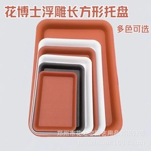 花盆托盘长方形塑料加厚花托多肉底盘接水盘加深盆景底座花盆底座