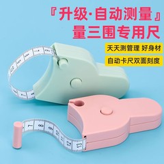 小さい巻尺のミニの巻尺の巻尺の柔らかい定規の携帯量の3つの巻尺の測定の服のウエストの小さい定規