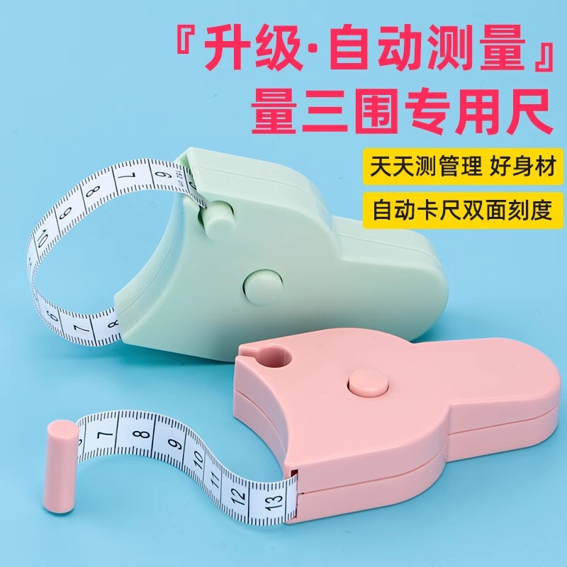 小さい巻尺のミニの巻尺の巻尺の柔らかい定規の携帯量の3つの巻尺の測定の服のウエストの小さい定規|undefined
