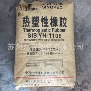 Sis Hunan Petrochemical 1106 чувствительный к давлению клей-расплав, клей-расплав, чернильный клей