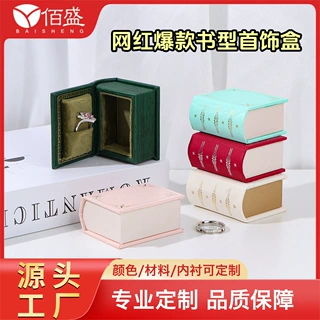 爆款PU皮书型戒指项链盒欧式翻盖磁吸ins风节日珠宝礼品盒定制