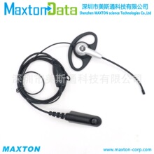 D����C�m��MOTOROLA MTP960 PRO7550 PTX760 PTX780 GP328 GP340