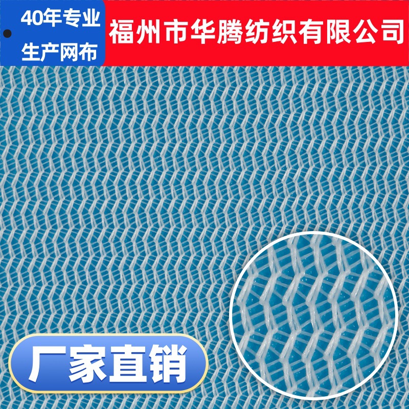 三角平布 水波纹 经编网眼布 洗衣袋 网布料 过滤网纱面料网孔