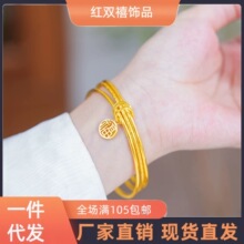 沙金饰品三生三世福字牌手镯女古法传承两光一砂久不掉色手环批发
