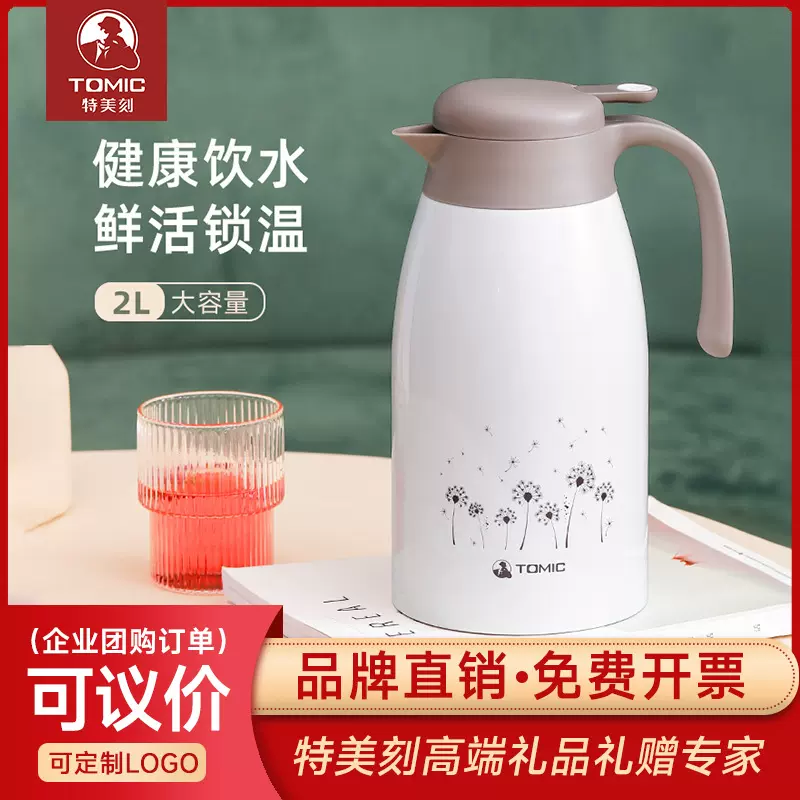 TOMIC/特美刻316不锈钢内胆保温壶 大容量热水家用暖壶