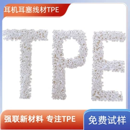 TPE;TPR;减压玩具