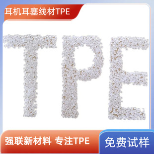 TPE���ϴ���pvc�w�� ·�������v�C�쾀���C��������TPE���϶���