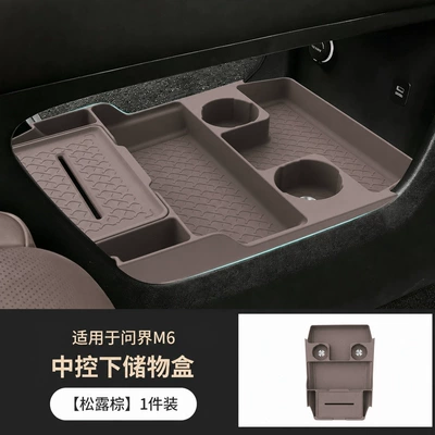 the Aito M6, Silicone Storage Box | Anti-slip mat - storage-box-under-central-control-truffle-brown-1-piece-set-exclusively-for-wenjie-m6