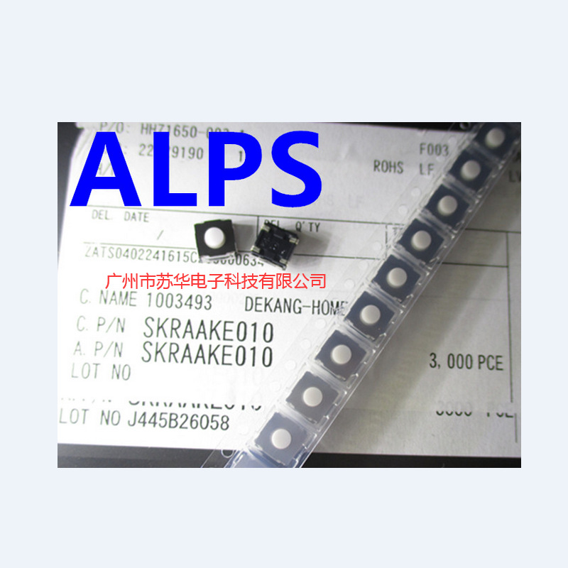 ALPS硅胶开关SKRAAUE010/SKRAAQE010/SKRAALE010批发