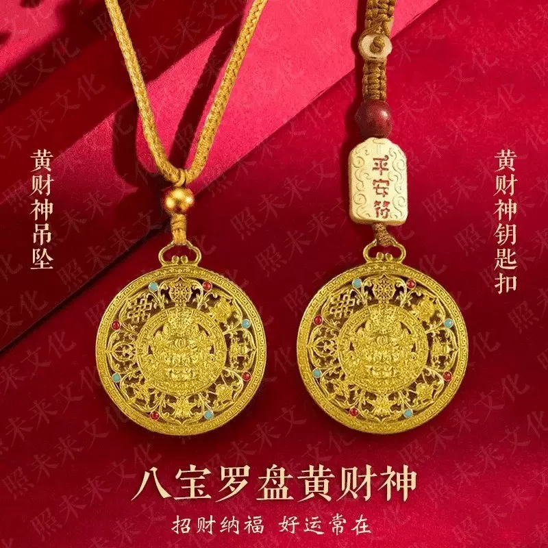 黄财神吉祥八宝罗盘防沙金吊坠配件项链合金中式网红同款厂家批发