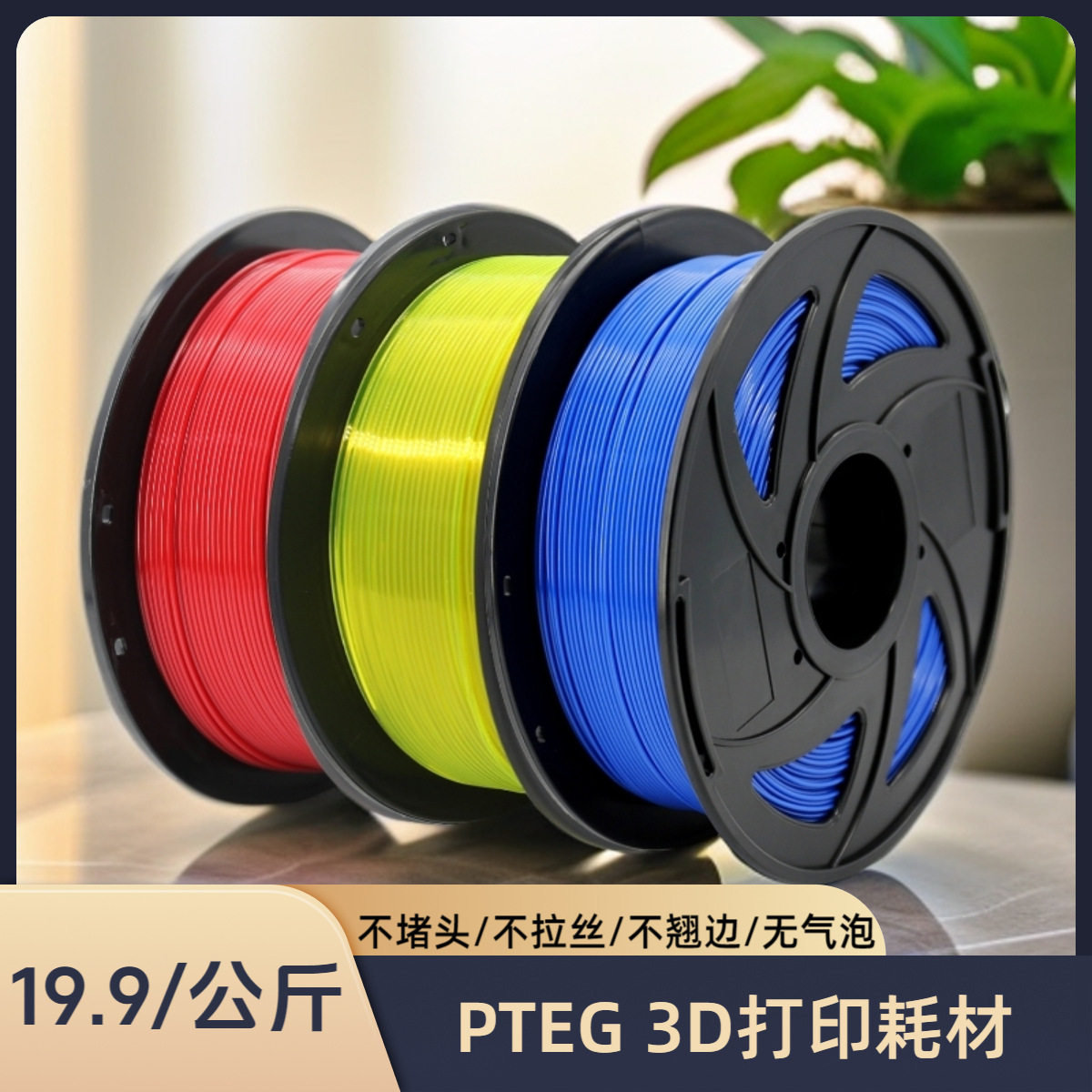 Filamento PETG 1.75mm para impresora 3D 1kg multicolor