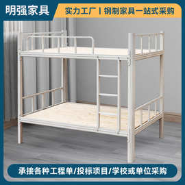 上下铺铁架床员工宿舍双层床学校型材床高低床钢制铁艺床出租房床