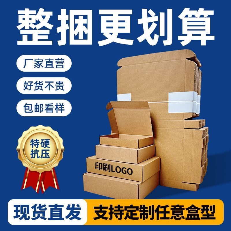 飞机盒三层特硬牛皮纸盒子长方形专用打包折叠纸盒包装盒定制批发