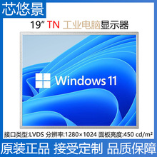 19���л�ӳ��CLAA190EB01 CWҺ��ģ��1280x1024����LCD��ʾ��ȫ��
