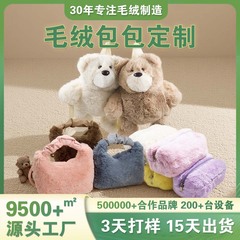 写真とサンプルでカスタマイズされたぬいぐるみバックパック、カスタマイズされたぬいぐるみバッグ、ロゴが印刷された漫画のハンドバッグ