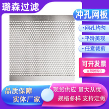 金属冲孔网板304不锈钢加厚板粉碎机筛网微孔冲孔网板穿孔网板