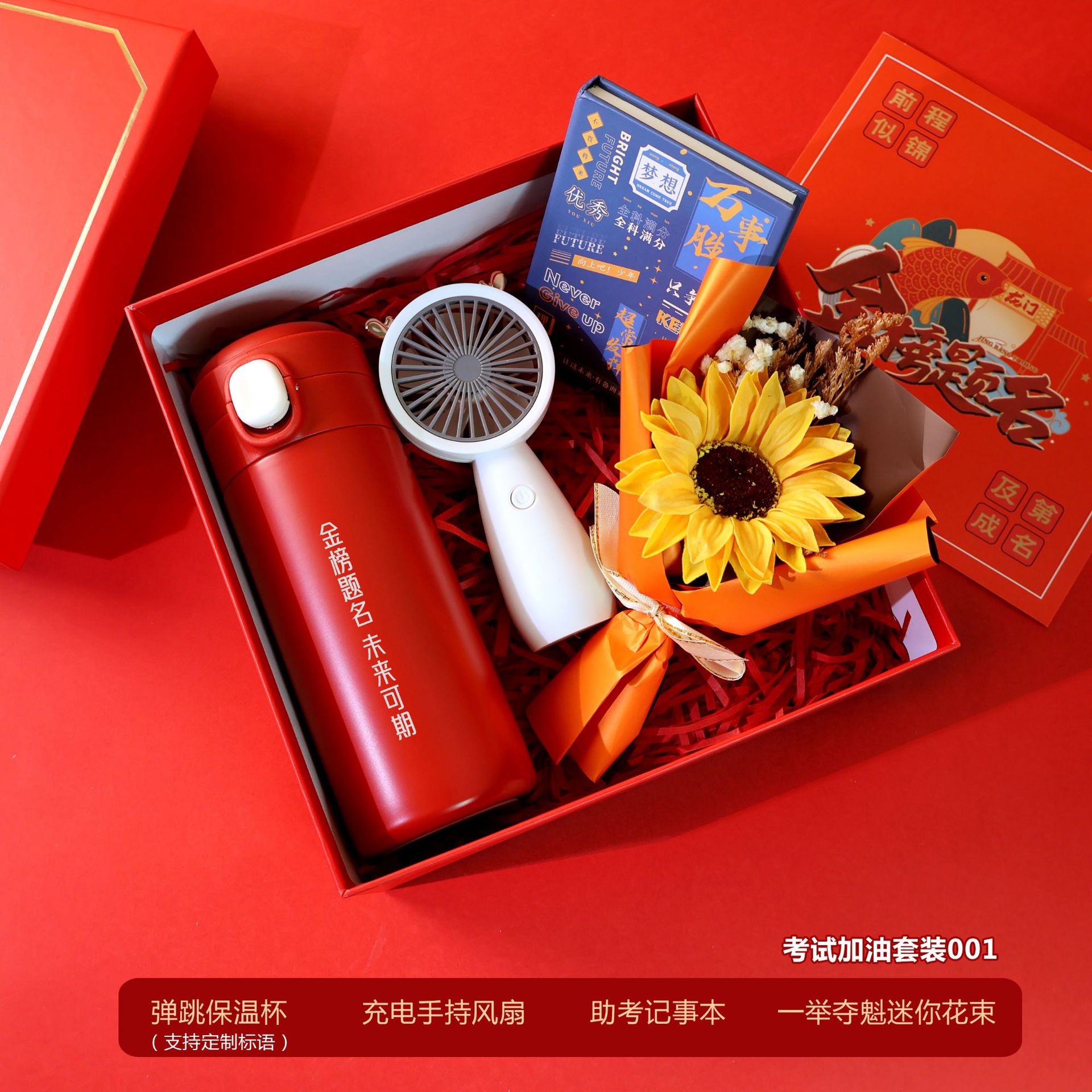 金榜题名001 副本.jpg