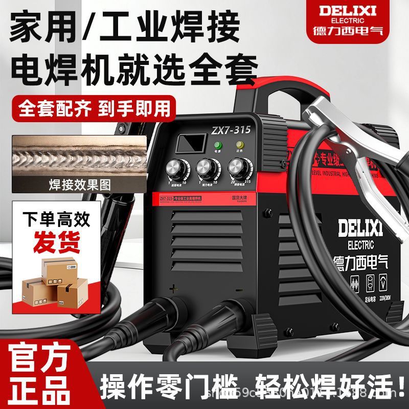 Desi electricidad soldadora 315 grado industrial de doble voltaje de alta potencia 250 soldadura manual conveniente novato conjunto completo