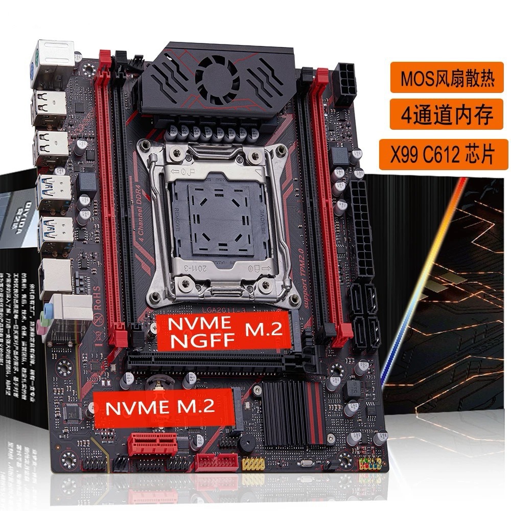 X99 H9S主板2011-3针4通道DDR4内存CPU套装至强E5游戏