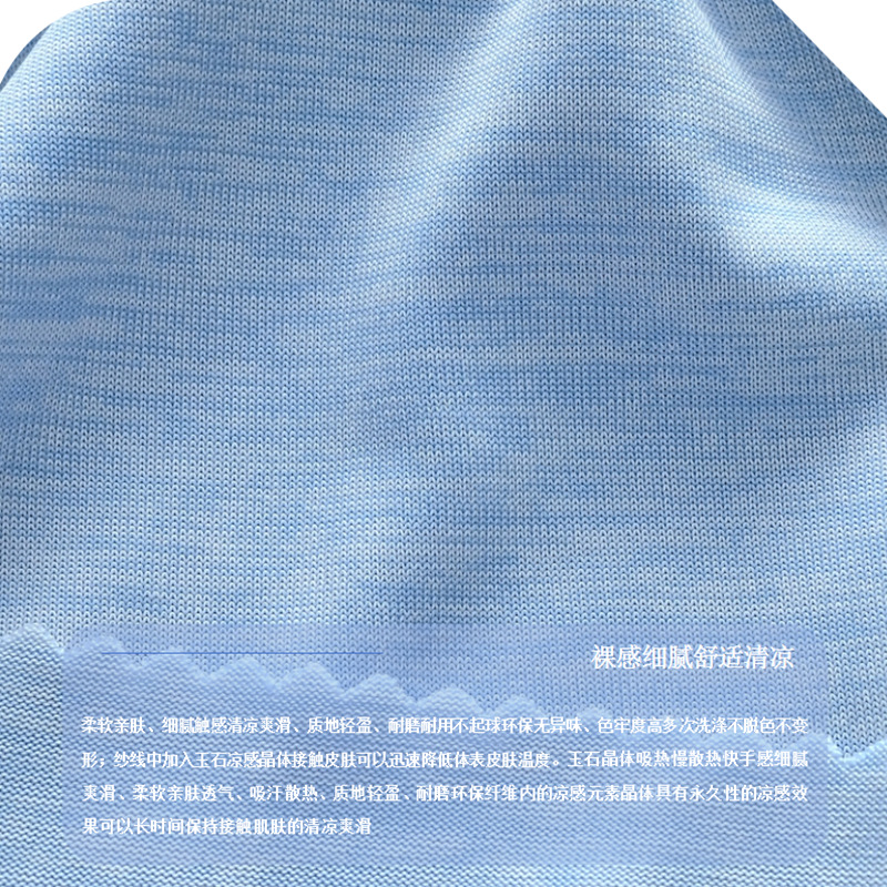 0640K锦涤凉感云彩汗布175g (4).png