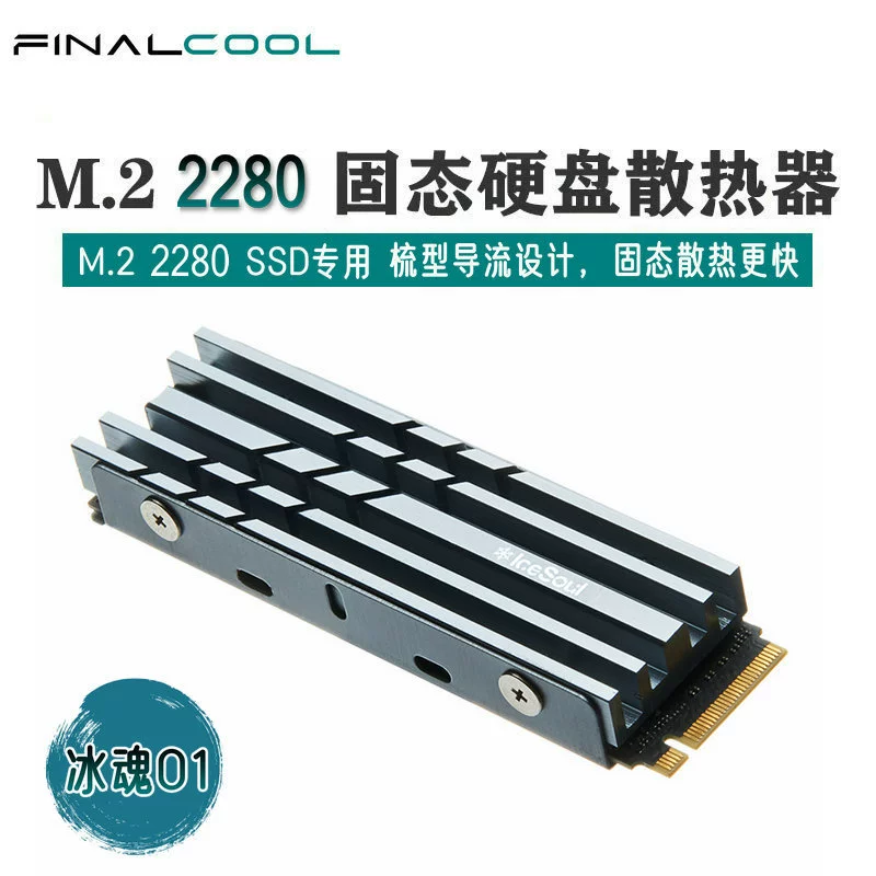 Твердотельный накопитель Ice Soul M.2 PS5, оснащенный двухсторонним радиатором охлаждения из термокремния SSD 2280NVMe