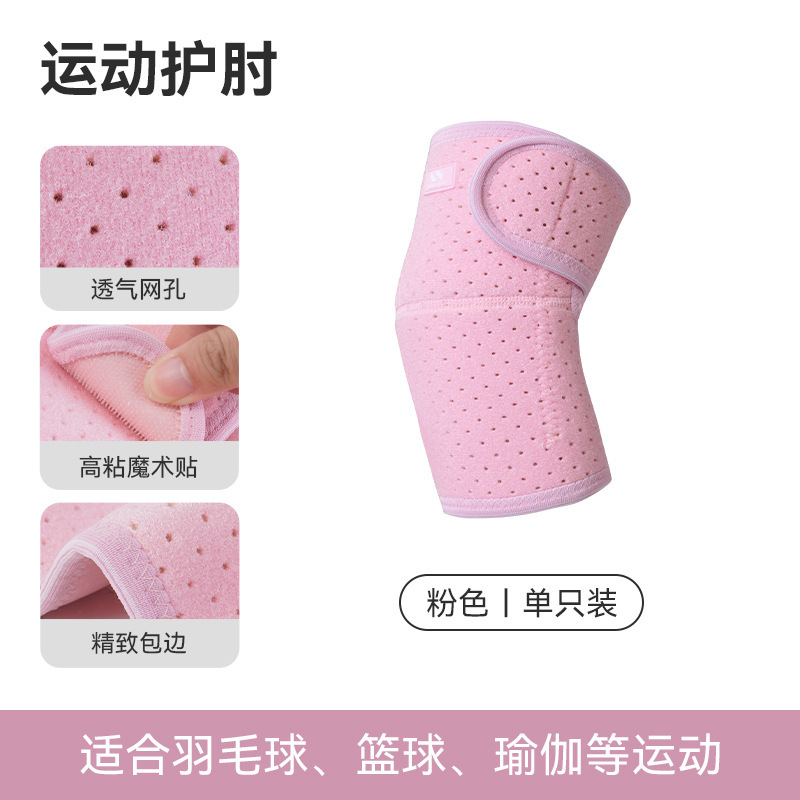 运动护肘男健身手臂套护臂关节保暖护肘套夏季绑带护具卧推篮球女|undefined
