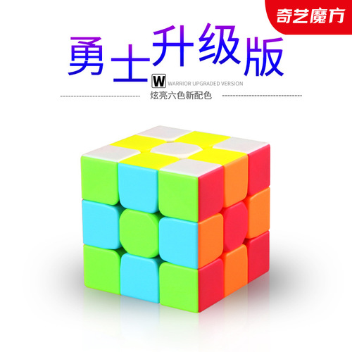 Qiyi Rubik's Cube Warrior W 3rd level Rubik's Cube dazzling six colors warriorW 3rd level color Rubik's Cube