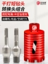 水钻墙壁水钻机开孔器
