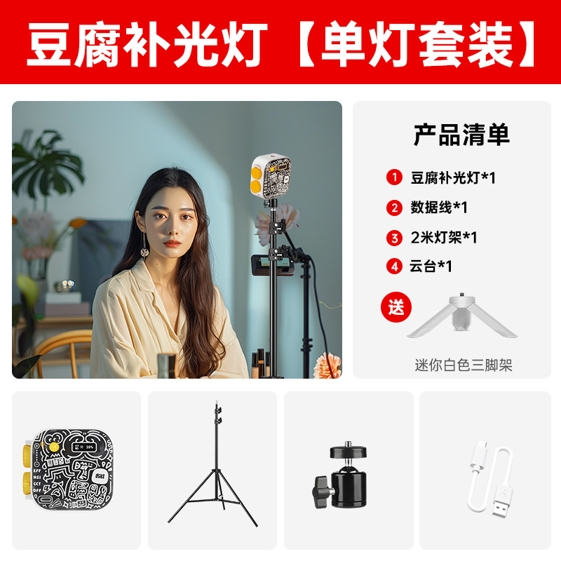 Tofu Lantern [Link Edition]+2M lamp rack