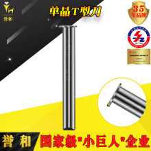 誉和MCD单晶钻石刀具 CNC数控机床用车铣中心T刀 金刚石雕刻铣刀