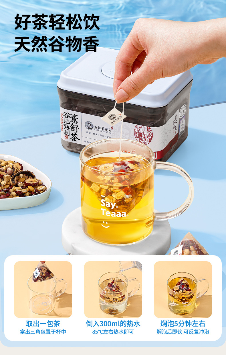 Roasted Red Bean Coix Seed and Euryale Tea Chinese Herbal Wellness Blend 300g specifications