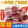 夹心源头休闲桑葚果脯