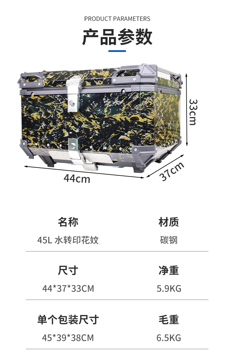 Thickened 45-liter electroplated carbon fiber imitation stainless steel motorcycle rear trunk, universal quick-release with lock