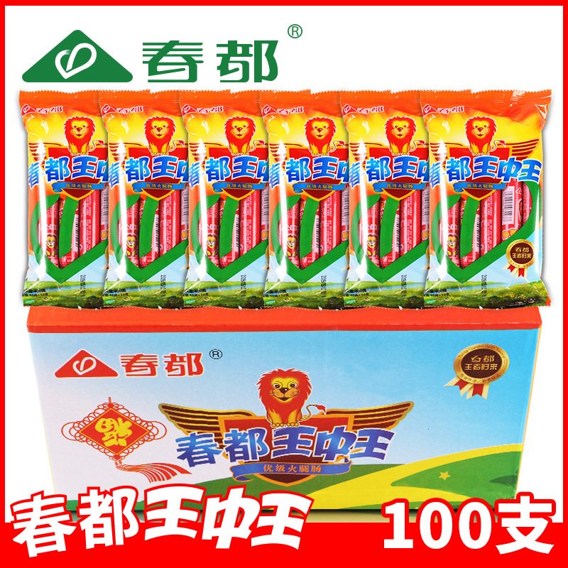 10支装40g春都王中王火腿肠整箱 袋装鸡肉猪肉淀粉零食煎炸烤泡面