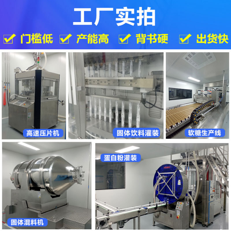 蓝帽保健食品增强免疫力甘草片 中协保健食品 适用免疫力低下者