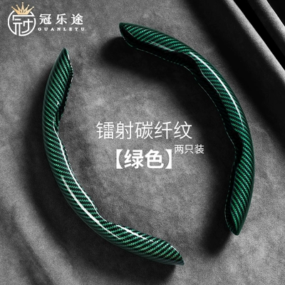 Suitable for Bmw, Mercedes-Benz, Steering wheel cover - laser-carbon-fiber-green-pair-38cm