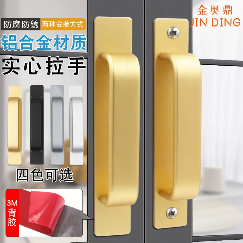 推拉门免打孔拉手把手铝合金木门厨柜玻璃厨房明装移门柜门手柄