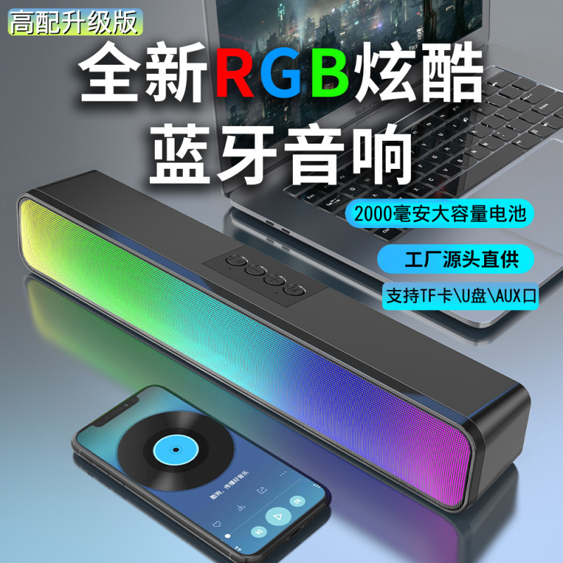クロスボーダープライベートモデル Bluetooth ワイヤレス小型スピーカー スーパーサブウーファー デスクトップ ミニカード オーディオ ストリップ スピーカー サウンドバ|undefined