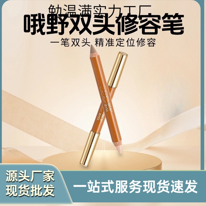 OUTOFOFFICE Double-Ended Contour Pen, Shadow Pen, 3D Highlighter, Brightening Concealer from Shanghai OUTOFOFFICE Double-Ended Contour Pen, Shadow Pen, 3D Highlighter, Brightening Concealer from Shanghai
