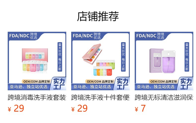预览状态下无法点击,发布后,可点击跳转到对应的商品页面